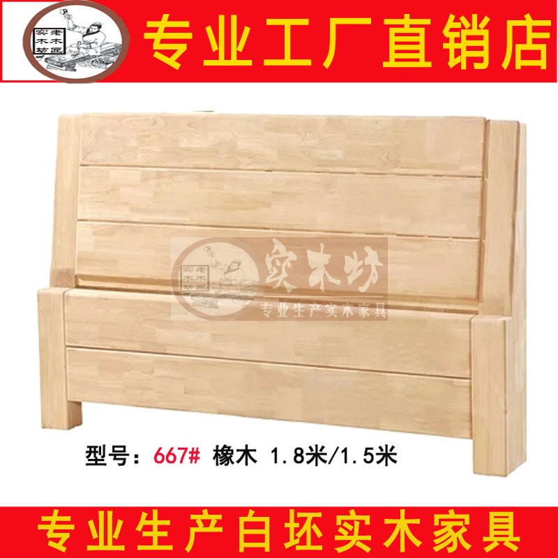 1,2 m 1,5 m 1,8 m giường mỉm cười khuôn mặt dưới phôi trắng trắng cơ sở gỗ giường đầu giường trắng râu giường giải trí hiện đại - Giường mẫu giường gỗ