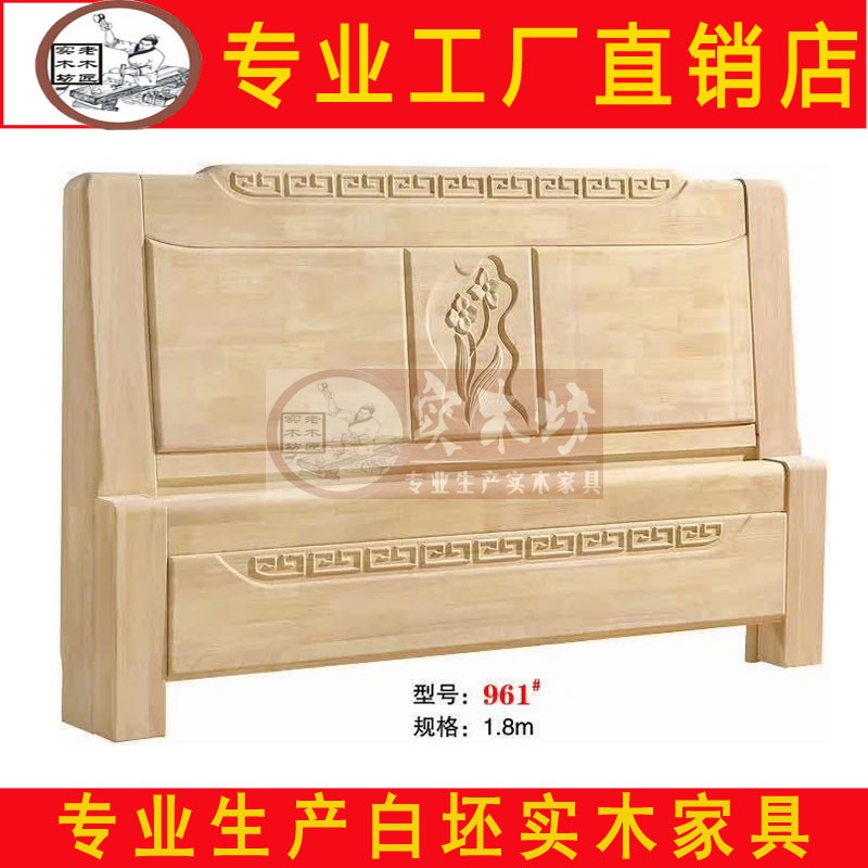 2018 mới hiện đại Trung Quốc giường gỗ sồi Baipi phôi trắng râu trắng đầu giường cuối của đồ gỗ nội thất cơ bản trắng giường đầu giường - Giường giường 1m8