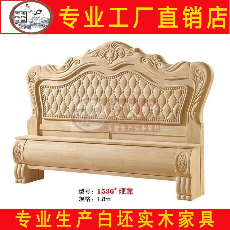 2018 mới Baipi châu Âu râu trắng giường giường giường gỗ cuối giường trắng phôi Baipi Continental đúp giường hôn nhân - Giường giường tầng sắt giá rẻ