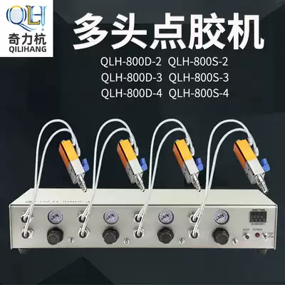 QLH-800 automatic digital display dispensing machine porous quantitative precision dispensing machine 220V Universal