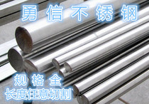 304 stainless steel round steel bars stick straight bright bars solid light diameter 1 2 3 4 5 6 7 8 9 10mm