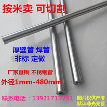 304 stainless steel are in charge of Seamless Industrial pipe outer diameter 100mm wall thickness 5 6 8 10 12 15mm thick-walled tube