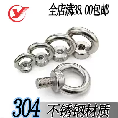 304 Stainless steel marine lifting ring screw type ring nut Ring nut M 3 4 5 6 8 1 2 0