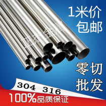 304 stainless steel pipe inner and outer mirror seamless pipe bright pipe outer diameter 16mm inner diameter 8 9 10 12 14mm