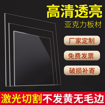 Acrylic plate custom transparent plastic board plexiglass plate acrylic slot processing display box a4 card slot
