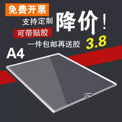 Double-layer acrylic a4 card slot billboard display box slot a3 plexiglass plate processing custom transparent box