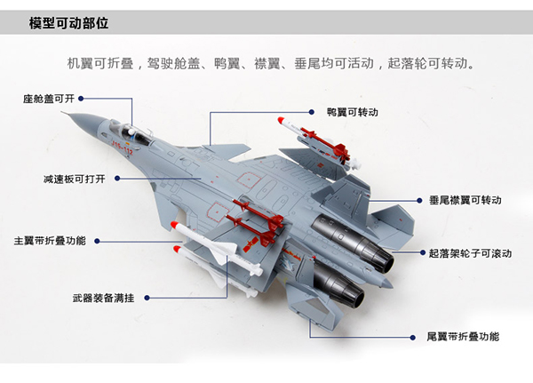 1:72 歼 15 mô hình tàu sân bay tàu sân bay hợp kim J15 máy bay chiến đấu cá mập bay 歼 mười lăm mô hình tĩnh hình mô tô