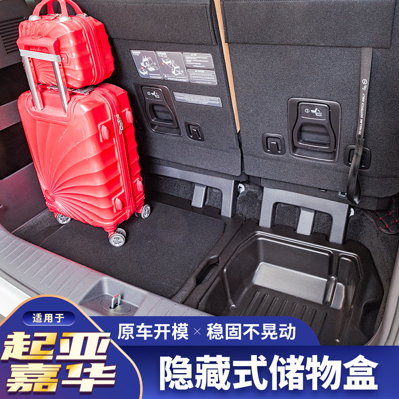 2021-2022 Kia Carnival Fourth-Generation Trunk Storage Box, Rear Compartment Organizer, Car Storage Solution, Organizer Box 2021-2022 Kia Carnival Fourth-Generation Trunk Storage Box, Rear Compartment Organizer, Car Storage Solution, Organizer Box