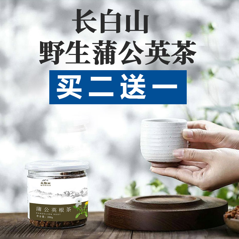 Long White Mountain Upper Lost Fire Dandelion Root Tea Pure Natural Mother-In-Law with Gente Grade Flower Tea Grade Tea