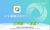 Genuine future software encryption lock future list pricing software (Jiangsu version: full set)