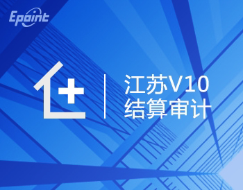 Genuine brand new new point pricing new point cost software encryption lock Jiangsu version: settlement audit