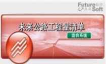 Genuine future cost software encryption lock future list pricing software (professional: Highway)