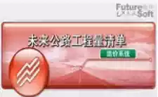Genuine future cost software encryption lock future list pricing software (professional: Highway)
