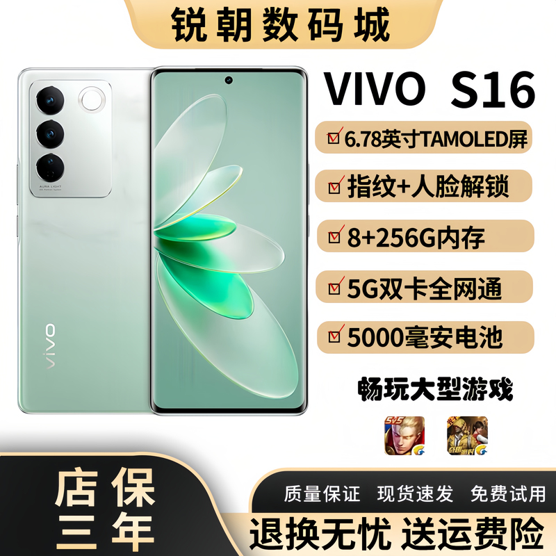Vivo S16 Snapdragon 870 Supports Nfc, Optical Image Stabilization Camera, Thin and Lightweight 5g Curved Screen Smartphone