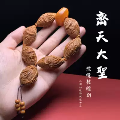 Olive core Qi Tian Da Sheng beeswax hand skewer One thing one picture Hand carved fine handmade text to play Sun Wukong
