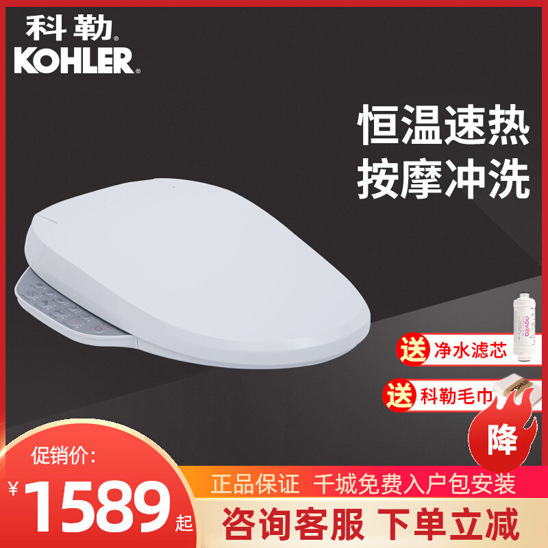 Koller KOHLER multifunction flush-washing constant speed heat fully automatic intelligent poke cover 18649T of the same 8297