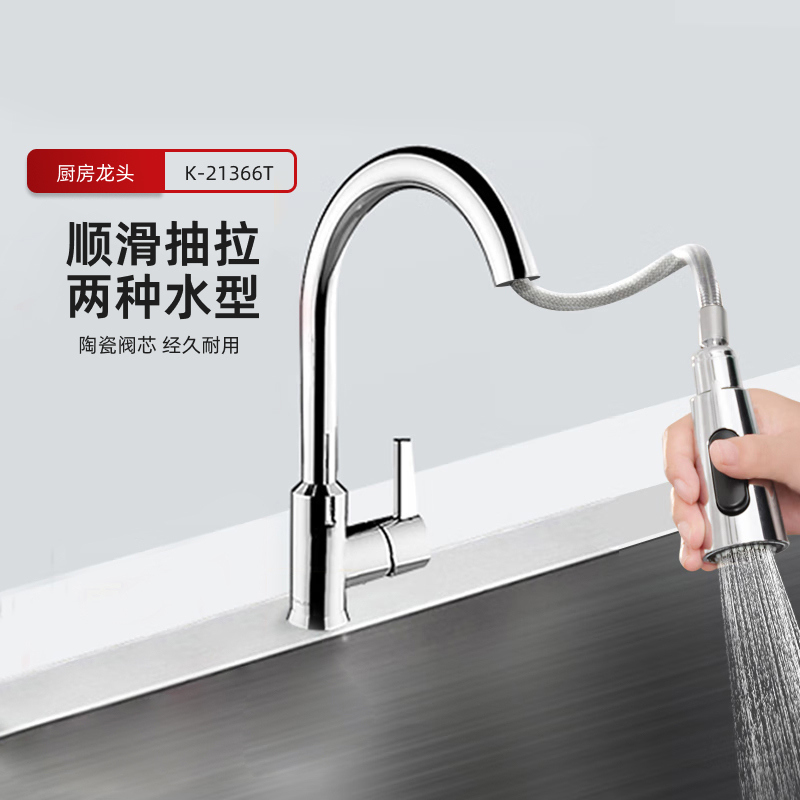 Kohler Kitchen Pull-Down Shower Head for Washing Dishes, Kitchen Sink with Hot and Cold Water Switch, 21366t Faucet Kohler Kitchen Pull-Down Shower Head for Washing Dishes, Kitchen Sink with Hot and Cold Water Switch, 21366t Faucet