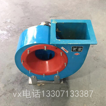 Anticorrosive FRP centrifugal fan industrial 380V dust removal and painting room blower strong ventilation 4-72