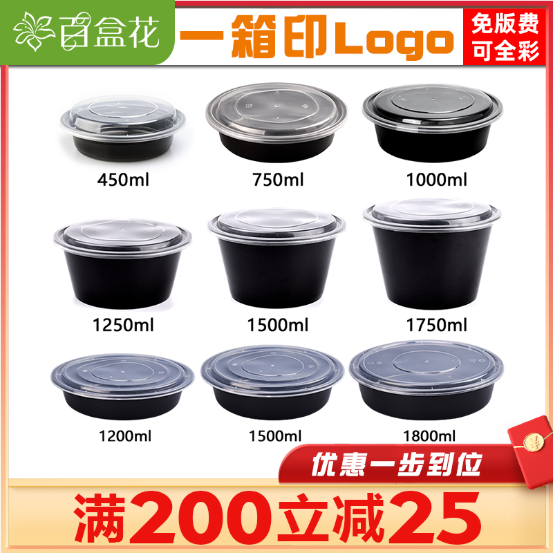 100 Boxes Flower Round 1500ml Disposable Snack Box Transparent American Takeaway Packed Lunch Box Plastic Soup Bowl With Lid