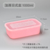 hộp cơm cắm điện 3 tầng Đẹp Nhật Bản 1000ml520ml Hộp cơm trưa dùng một lần Hình chữ nhật đậm đặc Đóng gói Bento Hộp cơm trưa Màu sắc - Hộp cơm điện sưởi ấm hộp cơm điện mocato Hộp cơm điện sưởi ấm