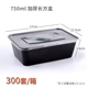 hộp cơm điện arirang	 Hàng trăm hộp hoa hình chữ nhật 750ml hộp ăn trưa dùng một lần Hộp đen Mỹ đóng gói thức ăn nhanh mang ra hộp ăn trưa - Hộp cơm điện sưởi ấm hộp cơm văn phòng cắm điện
