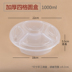 hộp cơm elmich Hộp tròn Mỹ Y750 / Y1000ml Hộp ăn trưa dùng một lần Ba lưới bốn lưới thức ăn nhanh mang hộp cơm trưa Đóng gói bát súp - Hộp cơm điện sưởi ấm gào mên điện Hộp cơm điện sưởi ấm