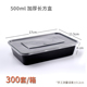 hộp cơm cắm điện golmes Hàng trăm hộp hoa hình chữ nhật 500ml hộp đồ ăn nhẹ dùng một lần Đen hai lưới hộp ăn trưa Nhật Bản mang theo túi ăn trưa - Hộp cơm điện sưởi ấm hộp cơm điện unold