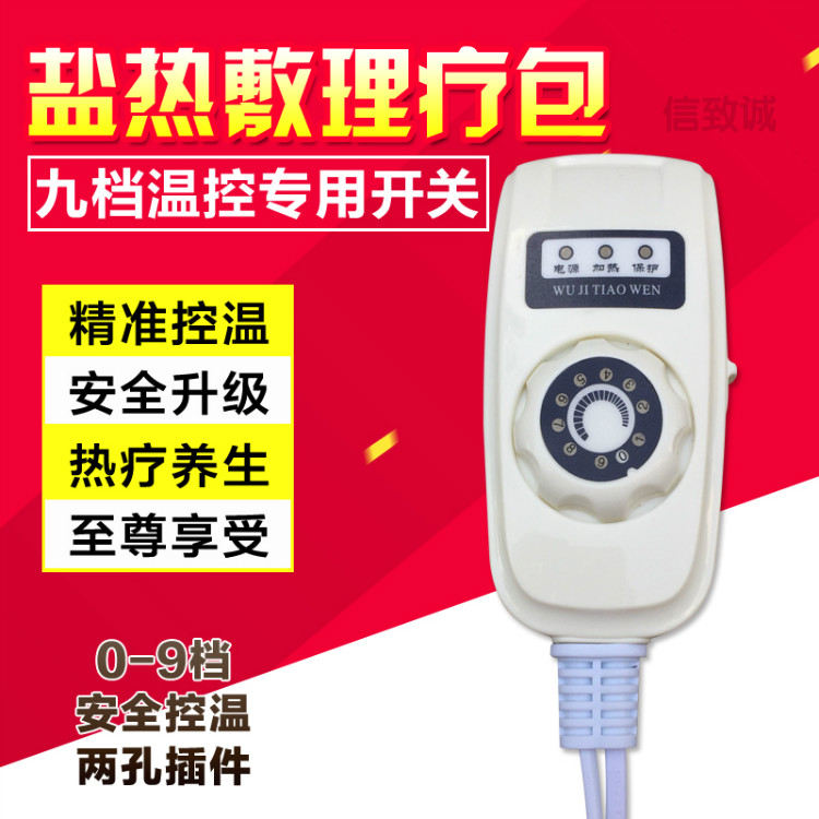 Electric blanket nine-speed temperature control dimming hot salt electric heating plate single control non-polar temperature regulating electric mattress controller switch