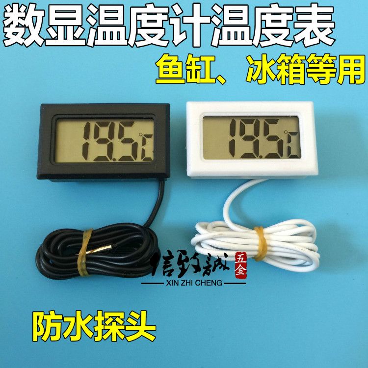 With monitor temperature meter electronic digital display refrigerator thermometer Sensor bath thermometer 2 seconds refresh