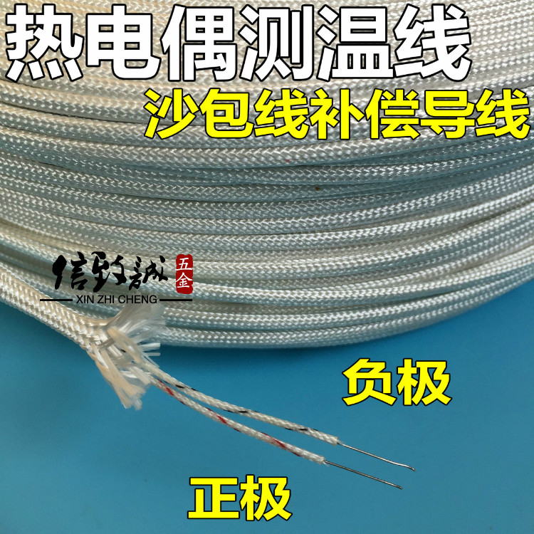 K E type catch-up line thermometry wire glass fiber catch-up line K E type compensation lead thermocouple wire yarn pack wire