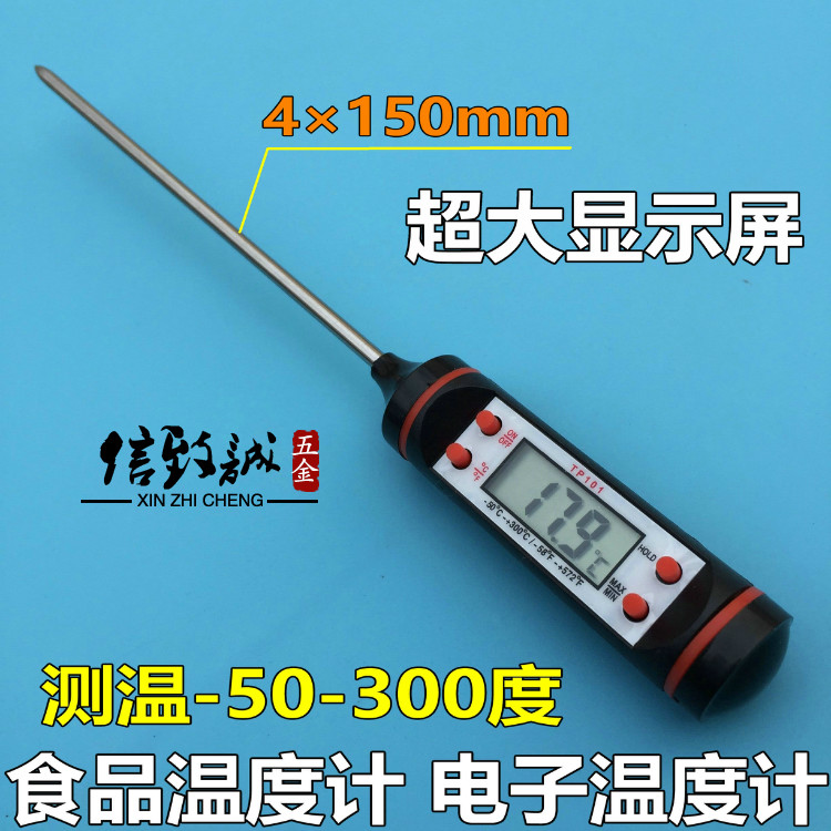 Kitchen Food Thermometer oil Temperature Milk Powder Liquid Paste Body Thermometer Electronic Home Food Thermometer