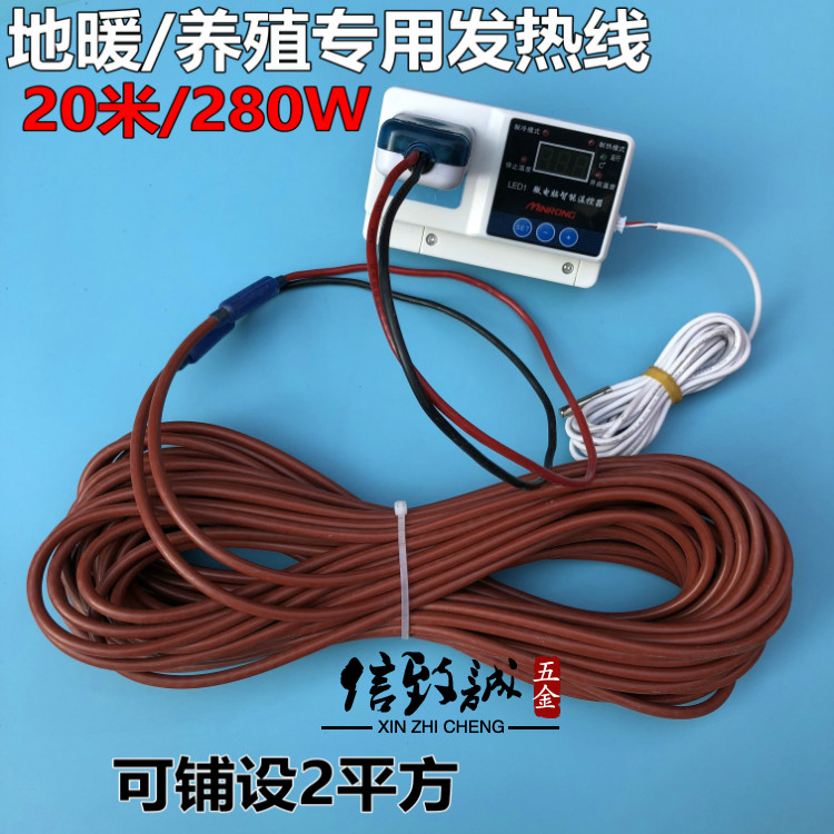 Floor heating breeding carbon fiber heating line insulation board pigsty farm electric floor heating heating line electric heating line complete set