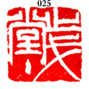 Jinshi 篆 khắc thư pháp và hội họa tên chương với hình giải trí chương gắn liền với chương tùy chỉnh thủ công con dấu boutique mực đá thạch anh trang trí
