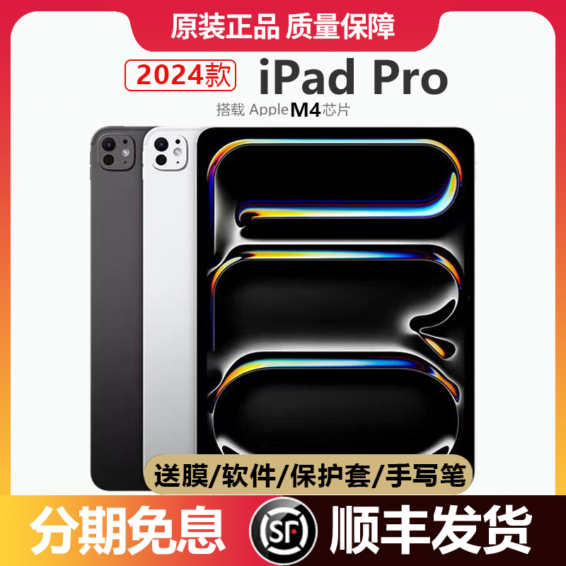 APPLE 11-Inch 2025 Model M5 iPad Pro 13inch M4 Tablet Computer 13inch 2024 High Refresh Rate