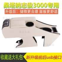 Volkswagen Santana Zhijun Central Armrest Box 3000Vista4000 Special Hand Box Original Factory Retrofit Accessories