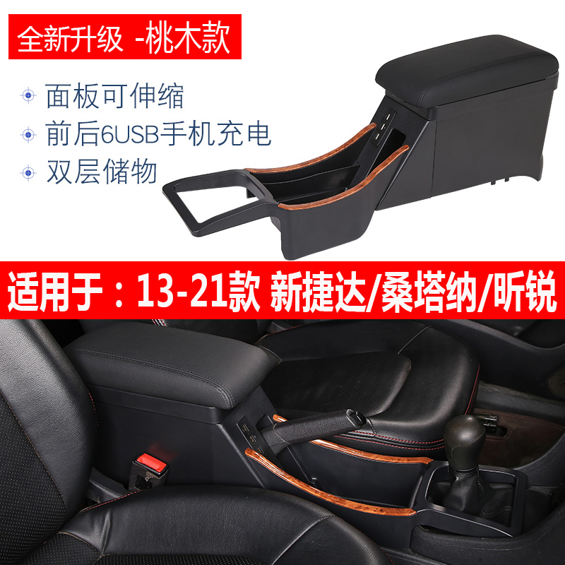 2020 New Santana armrest 13 - 19 Volkswagen Jetta special central armrest to modify the original accessories