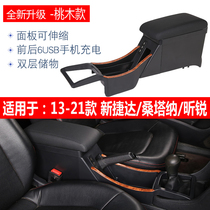 2020 new Santana armrest box 13-19 Volkswagen Jetta special central armrests retrofit original factory accessories