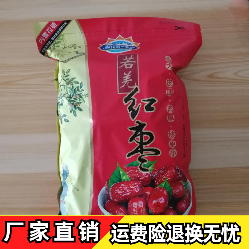 New date 1000g Xinjiang Ruoqiang red date Xinjiang small date hanging dry red date Xinjiang special red date Non-washing red date