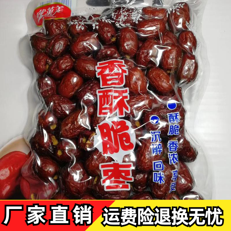 5 sacks of Youlai Mei-scents crisp dates Xinjiang red dates if they are not hollow dry Zaozao Longfeng Food dried fruits and dried fruit snacks
