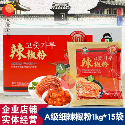 FCL fine paprika 1kg Korean dried crushed paprika Korean paprika 15 bags and boxes of Grade A