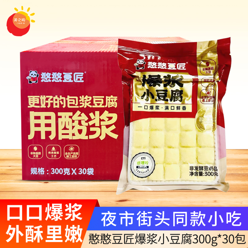 Hanhan Doujiang Explosive Tofu 300g*30 Bags Whole Box Fried Barbecue Hotpot Snack Explosive Tofu Sour Soup