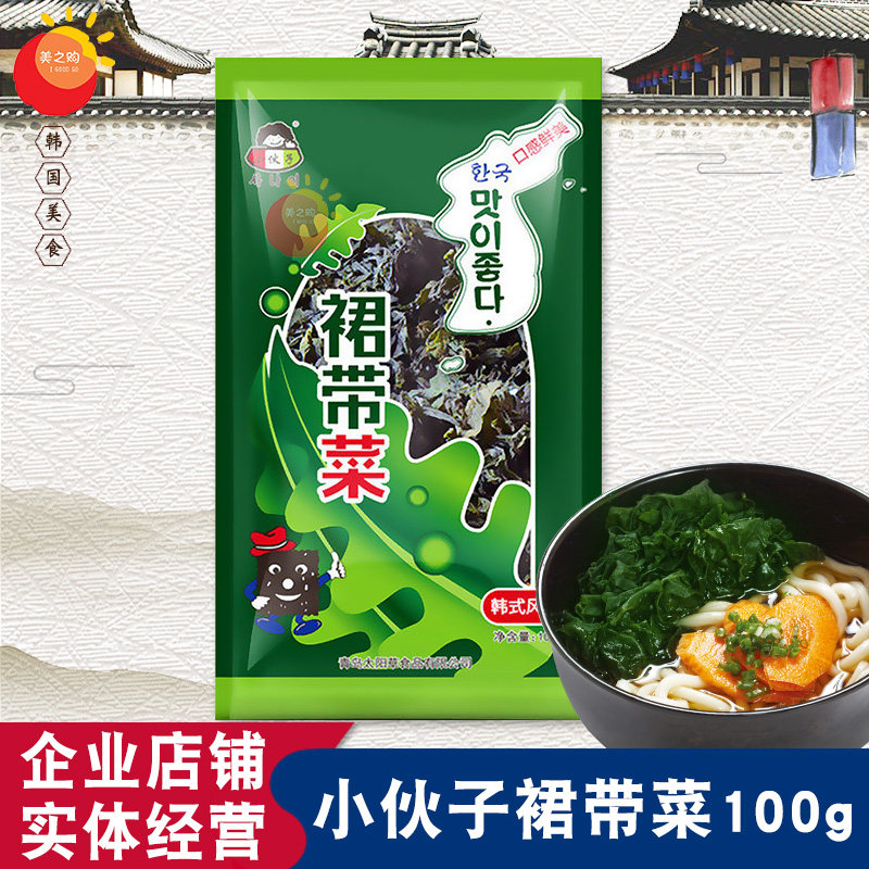 5 bag young man dress with vegetable Korean kelp dry goods cool and mixed sea cabbage to make soup sea agaric seaweed 100g