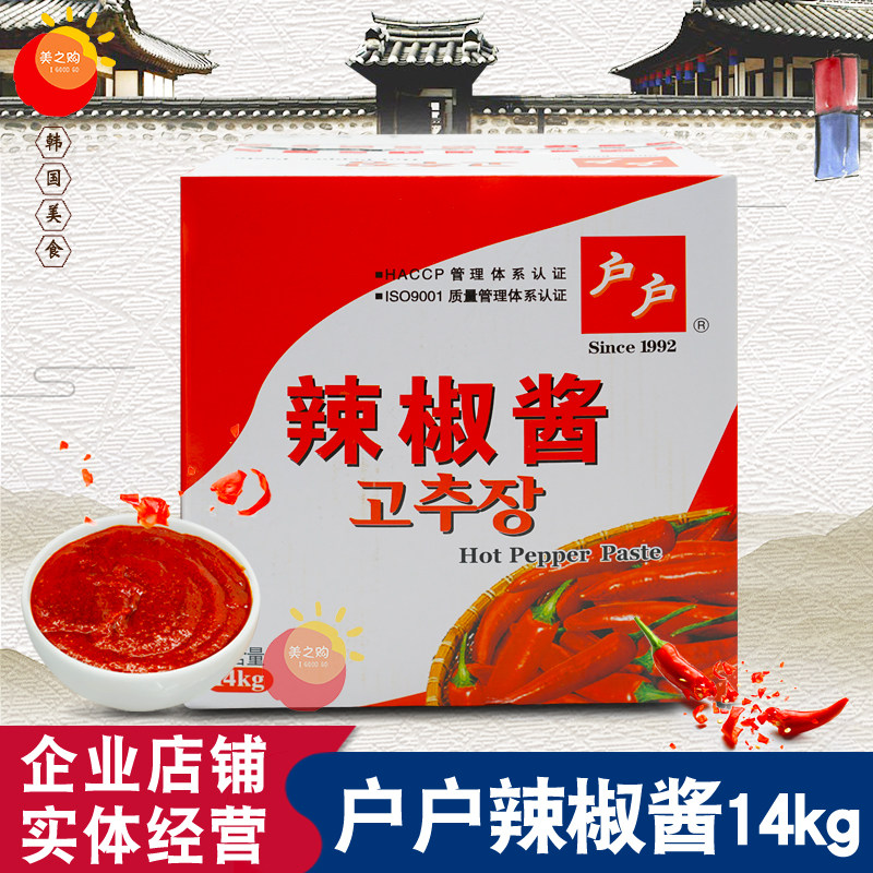 Household chilli sauce large barrel with Korean style hot sauce Korean cuisine sweet and spicy sauce stone pan with rice fried rice cake 14kg