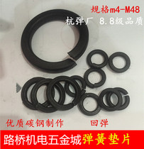  Hang elastic GB93-76 blackened spring gasket Elastic gasket gasket opening ring M4--M48 high strength