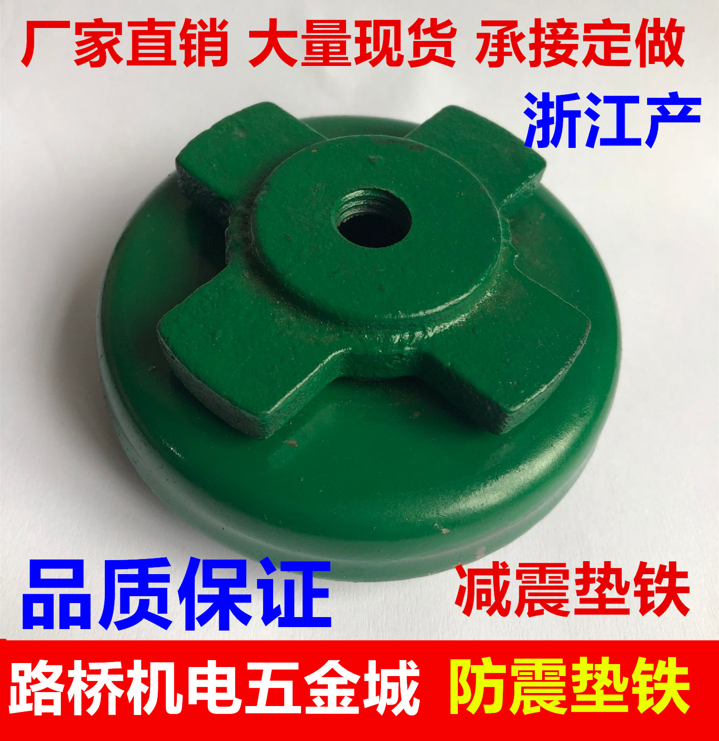 S78 round adjustable shock - cutting mat iron machine tool shock - proof mat iron heavy - duty adjustment mat feet
