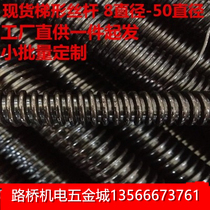 Trapezoidal screw ladder non-standard tooth screw nut M16 20 24*4 30 36 40*6 50*8 full tooth