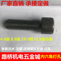 Hexagon socket screw external hexagon screw bolt stud screw nut to undertake punching lathe etc.