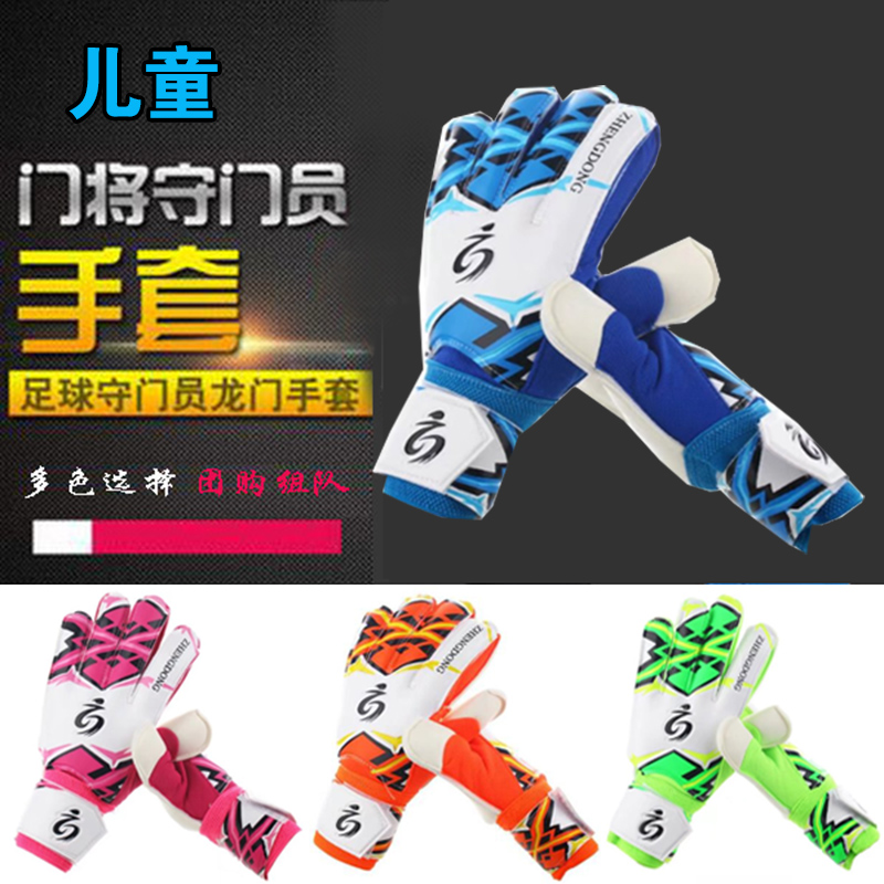 Goalkeeper gloves gantry goalkeeper gloves with finger guards non-slip children adult thickened wrist guards for training competitions
