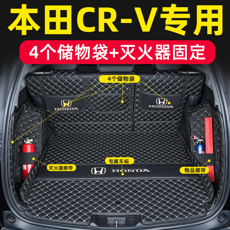 Dedicated to the 2022 21 Dongfeng Honda new crv trunk pad fully surrounded by 19 crv hybrid rear compartment pad