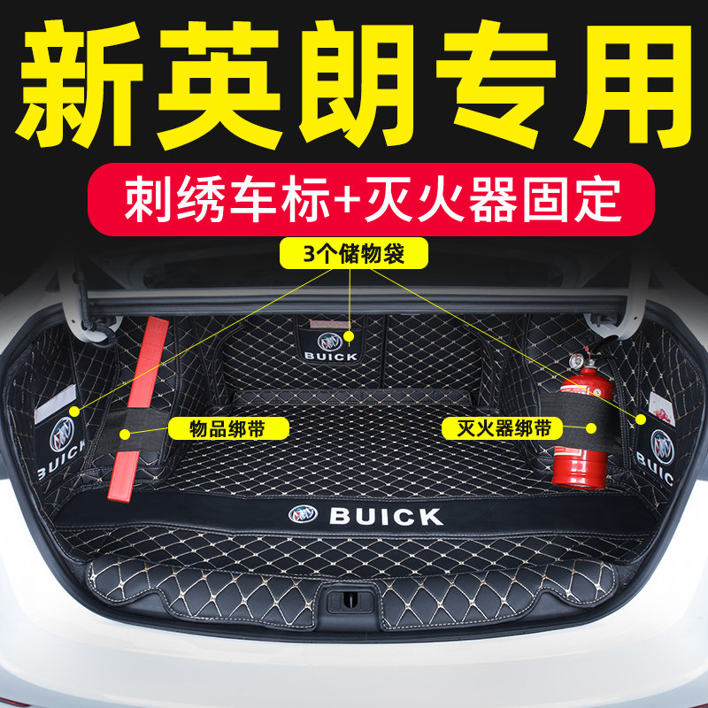 2022 models 21 Buick brand new Yinglang trunk cushion full siege special 20 19 19 Yinglang rear carriage cushion